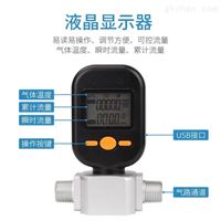 mf5706氫氣(qì)氣體質量流(liú)量計