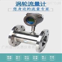 DC-LWGY測(cè)水渦輪流(liu)量計