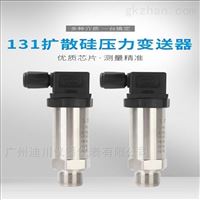 擴散矽(xī)壓力變(bian)送器小(xiao)型