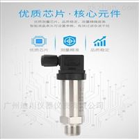DFL-800赫斯曼(man)精巧型(xíng)壓力變(biàn)送器
