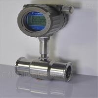 LWS衛(wèi)生型渦輪流(liu)量計