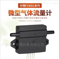 FS4001氣體流量監測傳(chuán)感器