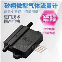 FS4001系列實(shi)驗室氣體流量傳(chuán)感器