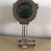 智能一(yī)體化型液(ye)體渦輪流(liu)量計