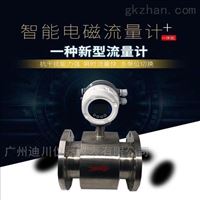 EMFM一體式(shi)智能電磁(ci)流量計