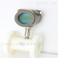 DC-LWGY LWGY-B -C廣州(zhou)渦輪流(liu)量計,電(dian)子流量(liang)計,純水(shui)流量表(biao)