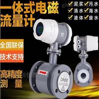 EMFM-65污水流(liú)量計