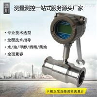 LWS廣(guang)州渦輪流(liu)量計廠家(jiā)