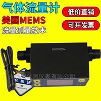 廣州微(wēi)型氣體流(liu)量計MF4008